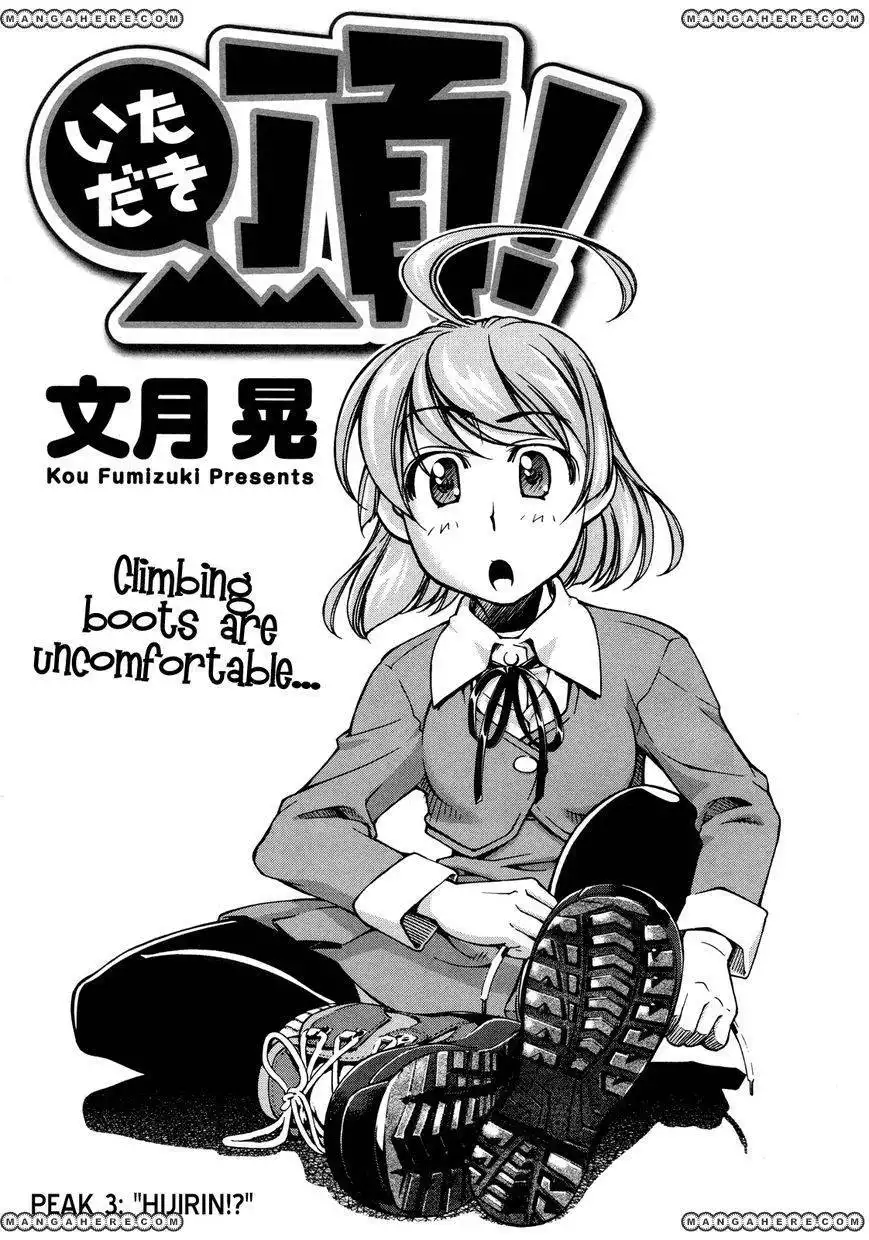 Itadaki! (FUMIZUKI Kou) Chapter 3 2